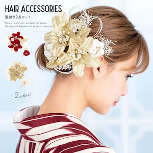 髪飾り 成人式 ドライフラワー 風 卒業式| きもの館 創美苑