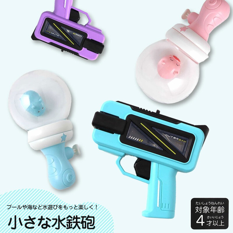 スポーツトイ・アクショントイ