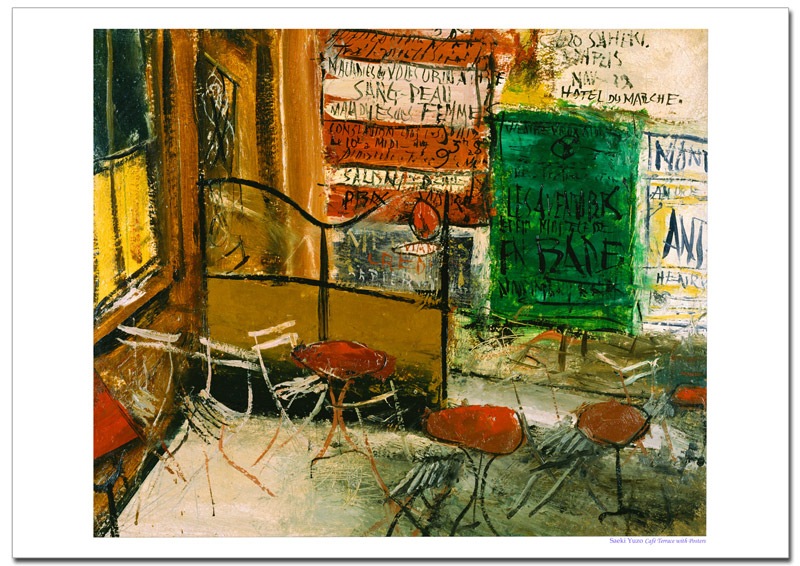 佐伯祐三 テラスの広告 ジクレーポスター