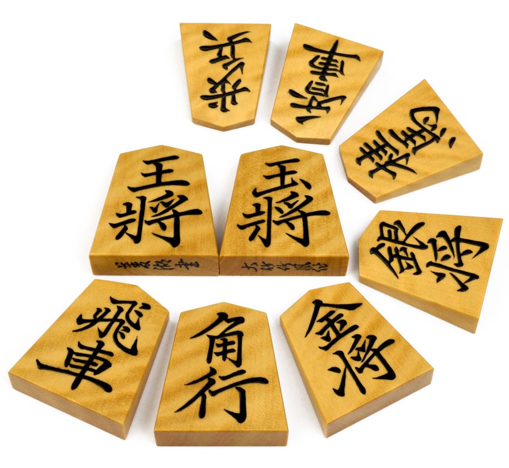 盛上将棋駒 大竹竹風作 御蔵島産本黄楊 天然木 虎斑 菱湖書 ※桐平箱