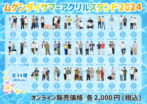 ダイタク グッズ一覧 – FANY Mall