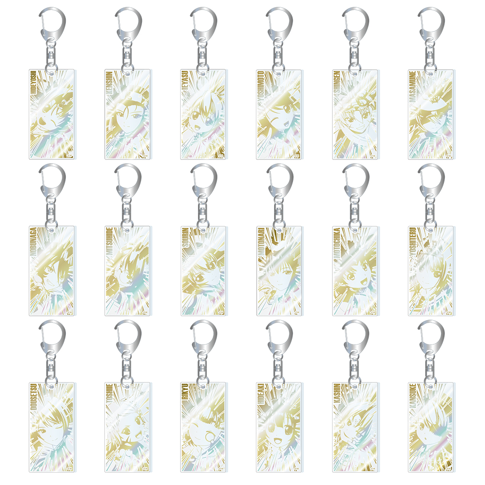 戦国乙女 イルミ風箔押しキーホルダー【コンプリートセット