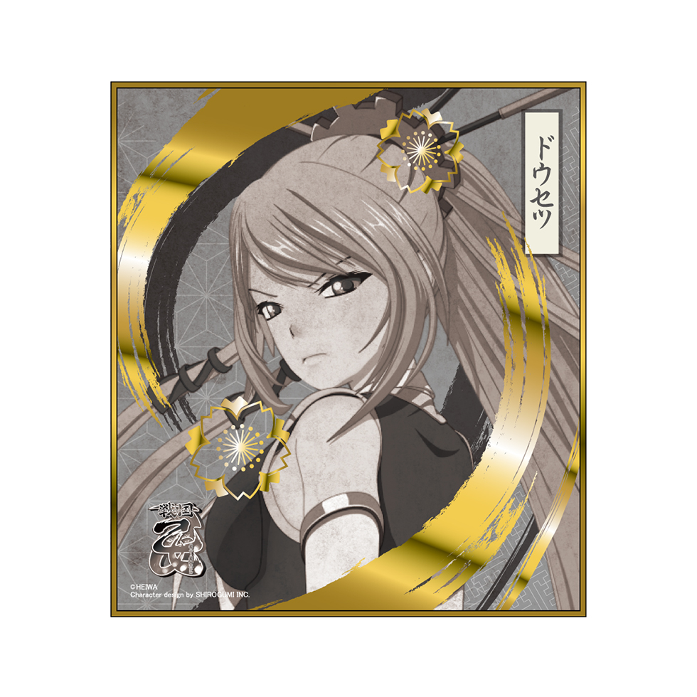 戦国乙女 箔押しミニ色紙【ドウセツ】 | キュイン萌ーる