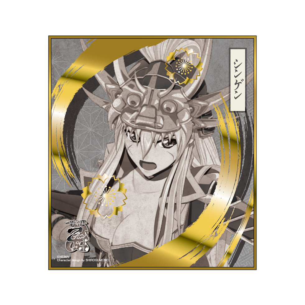 キュイン萌ーる 先着限定配布 当選書付き 戦国乙女 ポイトレ【No.1419