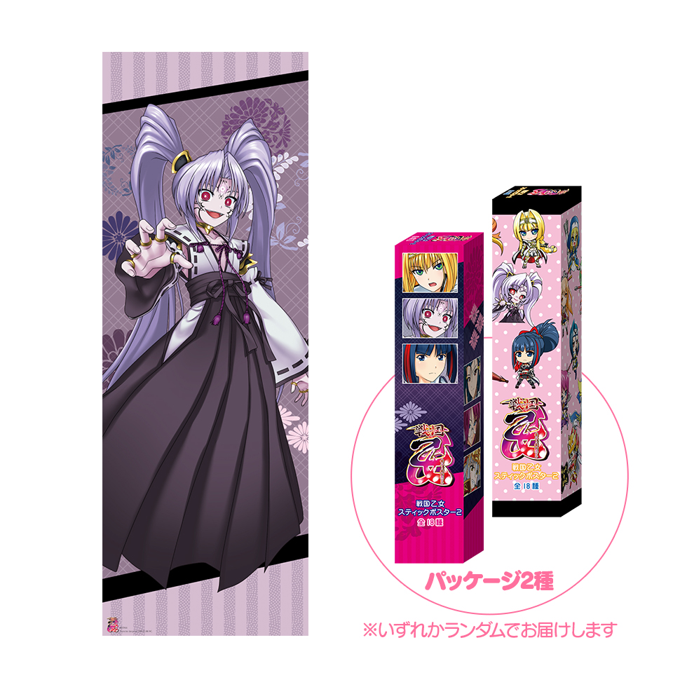 戦国乙女 スティックポスター【カシン】 | キュイン萌ーる
