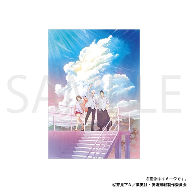 呪術廻戦 クリアポスター After School 懐玉・玉折: イラスト/アート