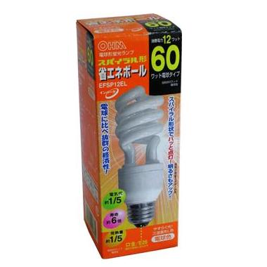 EFSP12EL（04-0673）省エネボールSP形 60W型 電球色【蛍光灯・電球