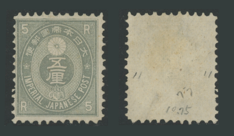 旧小判5厘 | 普通切手,旧小判 | 趣味の切手専門店・マルメイト