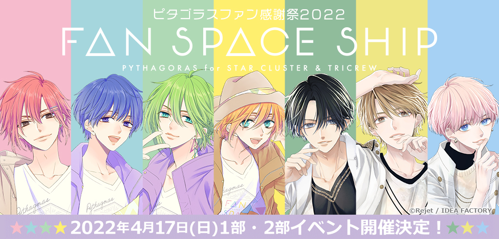 ピタゴラスプロダクション 公式ポータルサイト