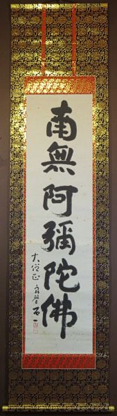 No.Aー114大西良慶 | 桝田書房