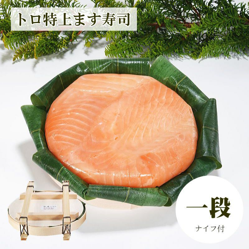 トロ特上ます寿司 | ます寿司屋ヒロ助 本店