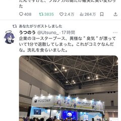 ブルアカ 霞沢ミユのゴミ箱フィギュア(ガレキ)の製造工場がやばすぎる