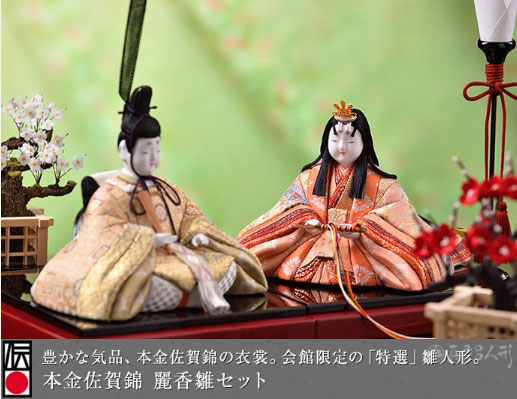 真多呂人形オンラインショップ【木目込み 雛人形・五月人形・ポケモン】