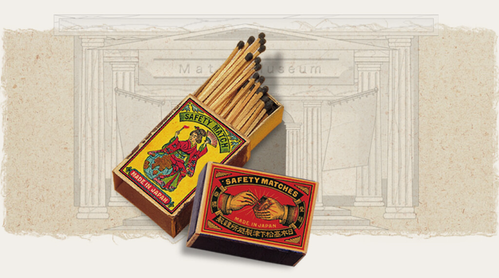 マッチの世界