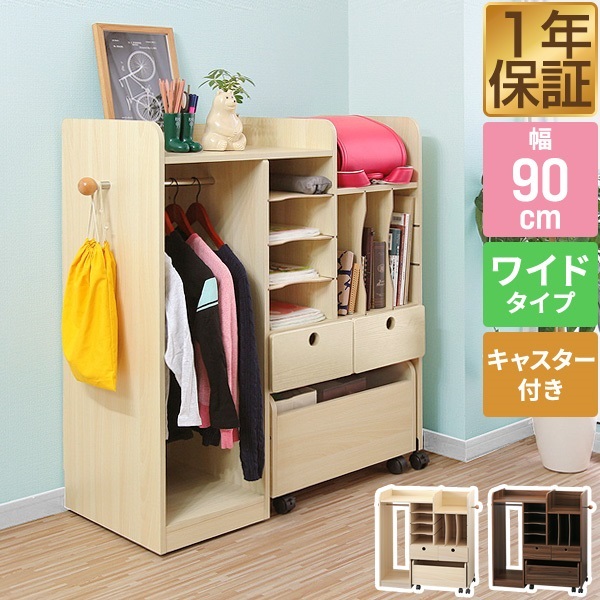 RiZKiZ ランドセルラック キャスター付き ハンガーラック ワイド 幅