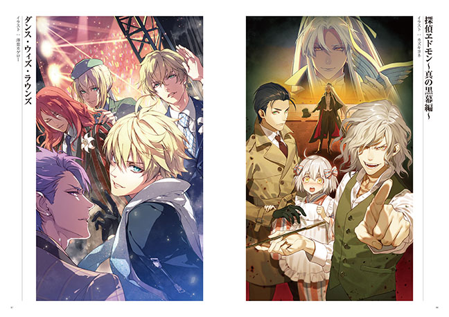 Fate/Grand Order Memories Ⅲ │ 概念礼装画集