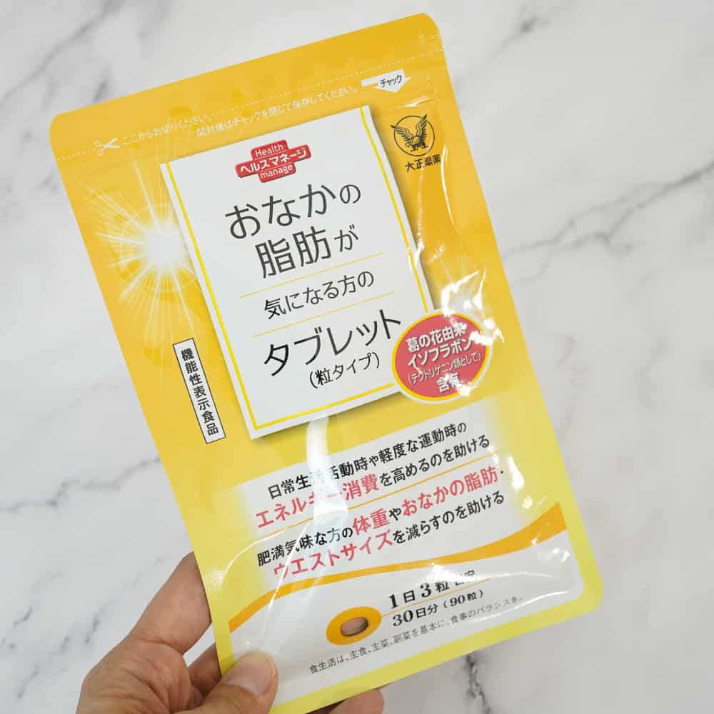 大正製薬おなかの脂肪が気になる方のタブレットはドラッグストアにある