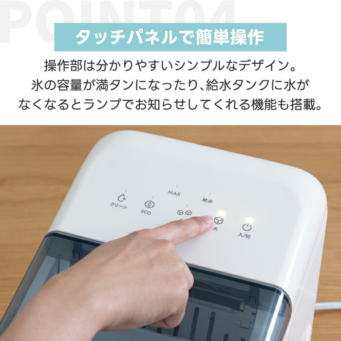 QUADS高速製氷機 ICE CORON｜最短6分で氷完成！自動洗浄＆2サイズ選択