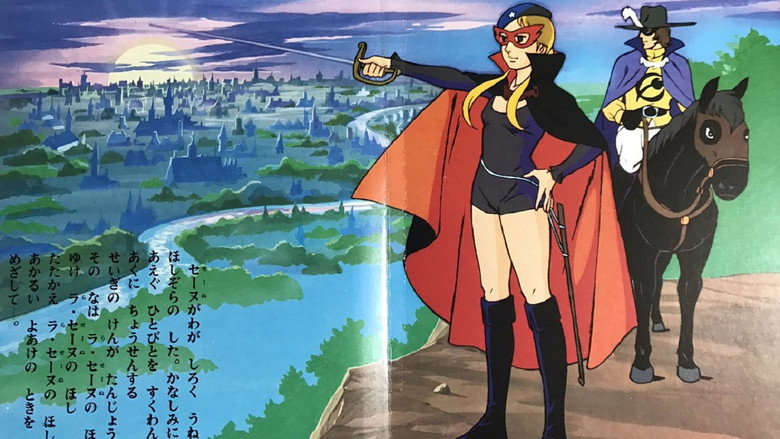 ラ・セーヌの星 (TV Series 1975-1975) — The Movie Database (TMDB)