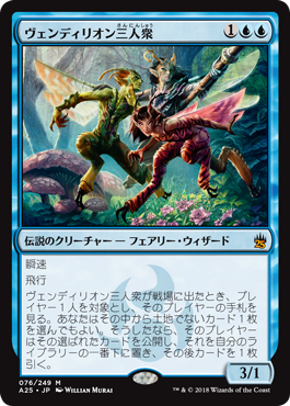 Masters 25 | マジック：ザ・ギャザリング