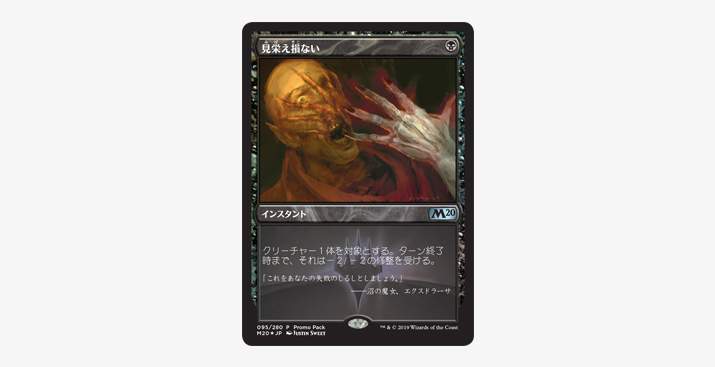 Everything There Is To Know About The New Promo Packs | WPN