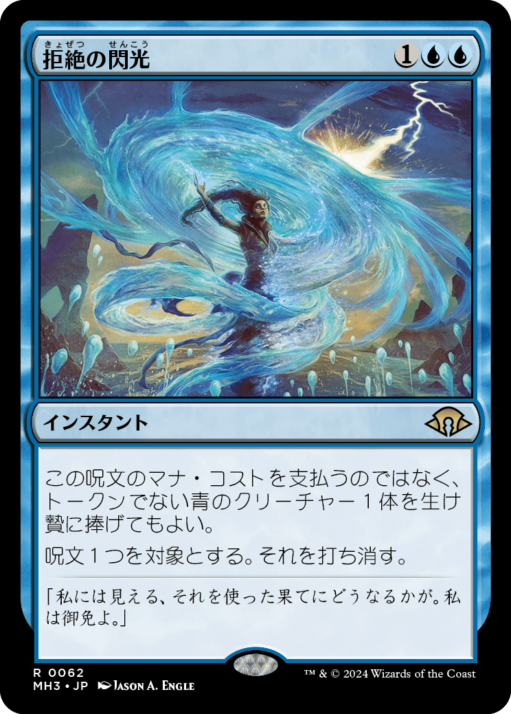 モダンホライゾン3』のリークと「虚構漂い」とあなた