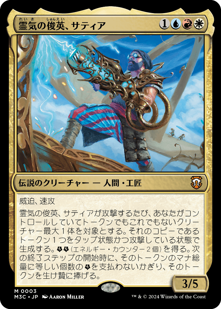 MTG：「モダンホライゾン3」統率者デッキ（赤白青） - Spring's Diary