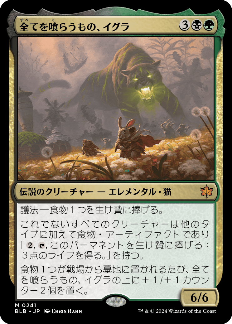 MTG：「ブルームバロウ」（多色） - Spring's Diary