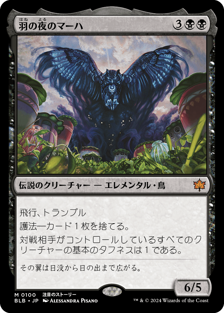 MTG】ブルームバロウの無法者 統率者戦で把握しておくべき新キーワード