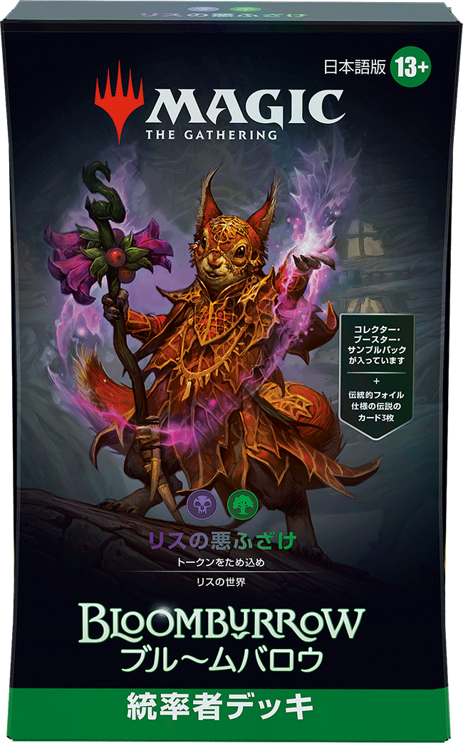 ブルームバロウ』をコレクションする：特に知っておくべき4つのこと