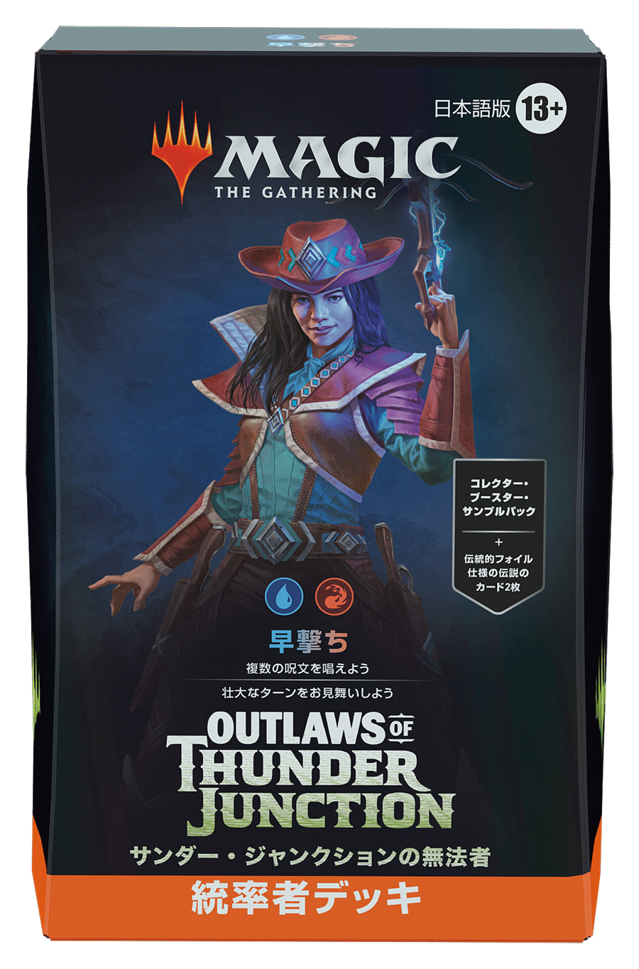 サンダー・ジャンクションの無法者』ファーストルックまとめ