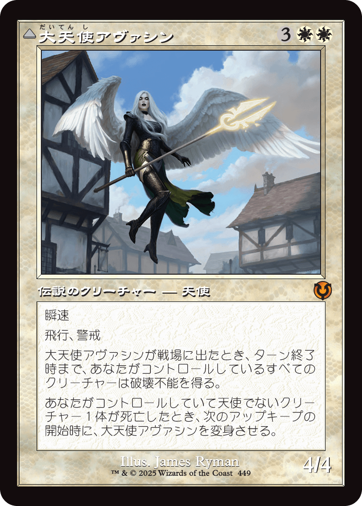 MTGイニストラードリマスター収録の旧枠カード封入の仕組み！Foilは