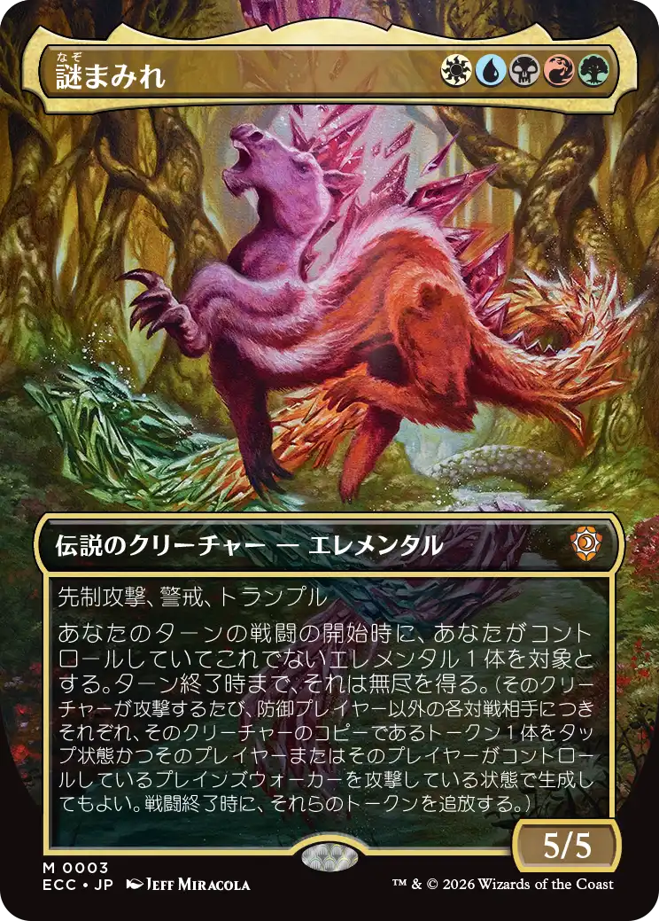 MTG】ローウィンの昏明統率者デッキ「エレメンタルの舞踊」「枯朽の