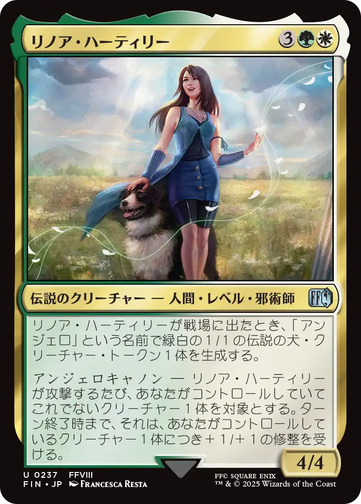 マジック：ザ・ギャザリング—FINAL FANTASY』プレリリース・ガイド