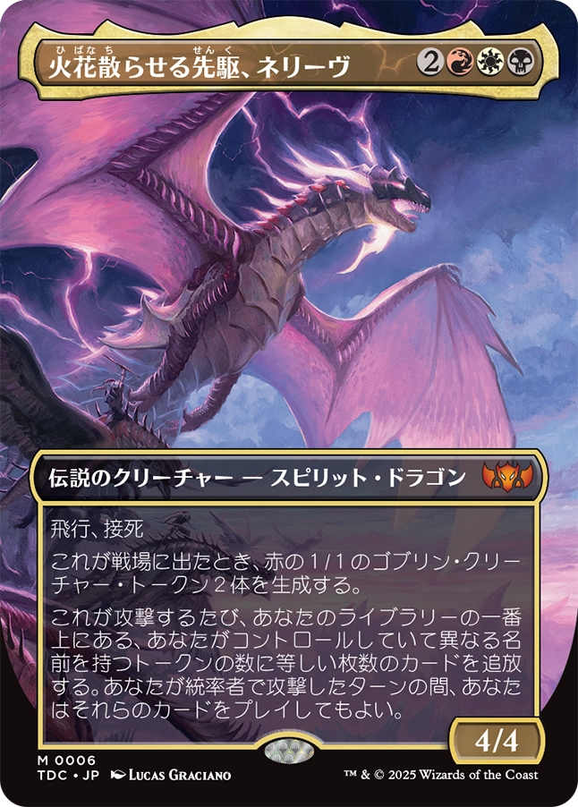 MTG「タルキール龍嵐録」統率者デッキ（赤白黒） - Spring's Diary