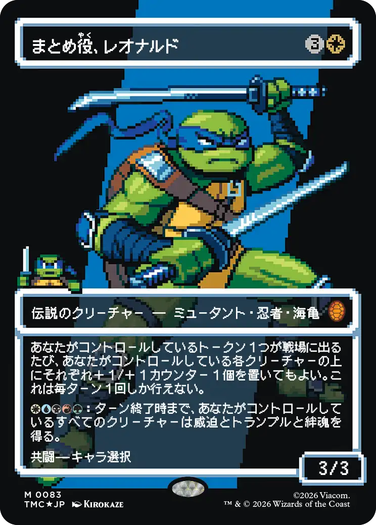 MTG】ミュータント・タートルズのコレクターブースター限定カード