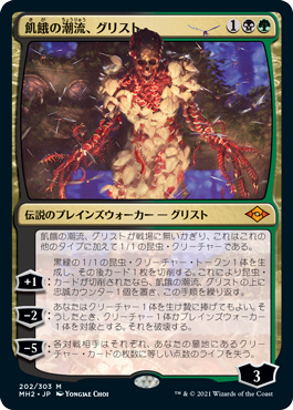 モダンホライゾン2｜製品情報｜マジック：ザ・ギャザリング 日本公式