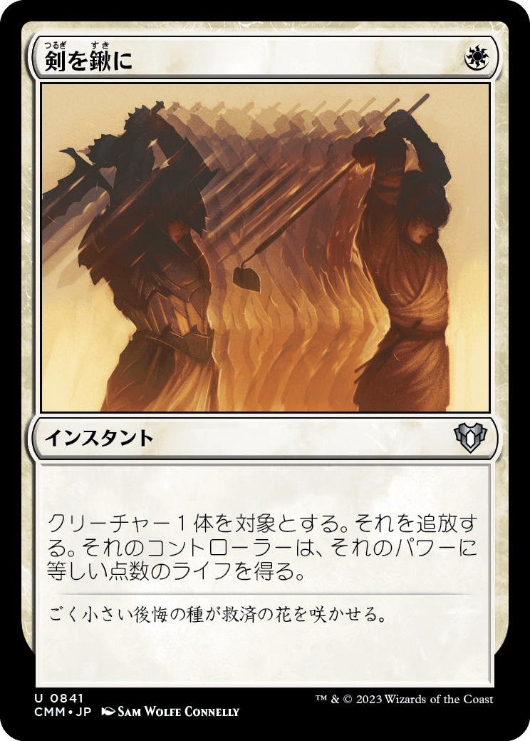 統率者マスターズ』を予約 | マジック：ザ・ギャザリング