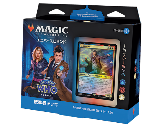 マジック：ザ・ギャザリング『ドクター・フー』統率者デッキ・デッキリスト