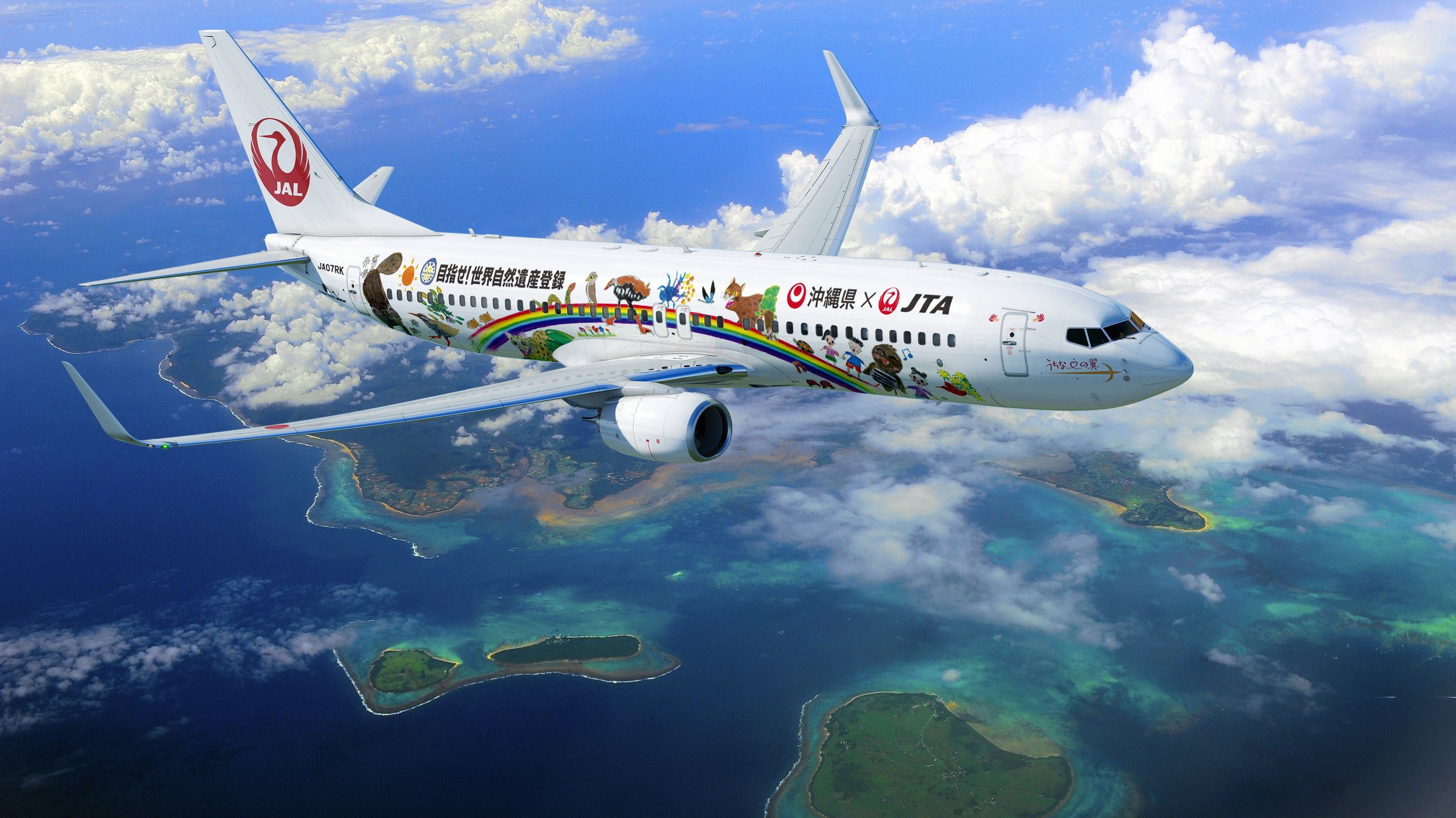 JALも世界自然遺産登録を祝す！ 特別塗装機就航へ | GQ JAPAN