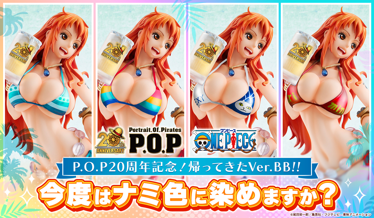 ONE PIECE P.O.P20周年記念！帰ってきたVer.BB！！今度はナミ色に