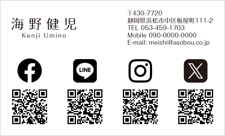 名刺デザイン番号8074｜名刺作成ならアーティス名刺工房【最短即日発送】