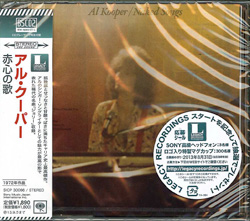 芽瑠璃堂 ＞ アル・クーパー 『赤心の歌』SICP30066