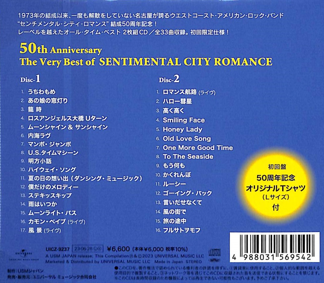 芽瑠璃堂 ＞ センチメンタル・シティ・ロマンス 『50th Anniversary