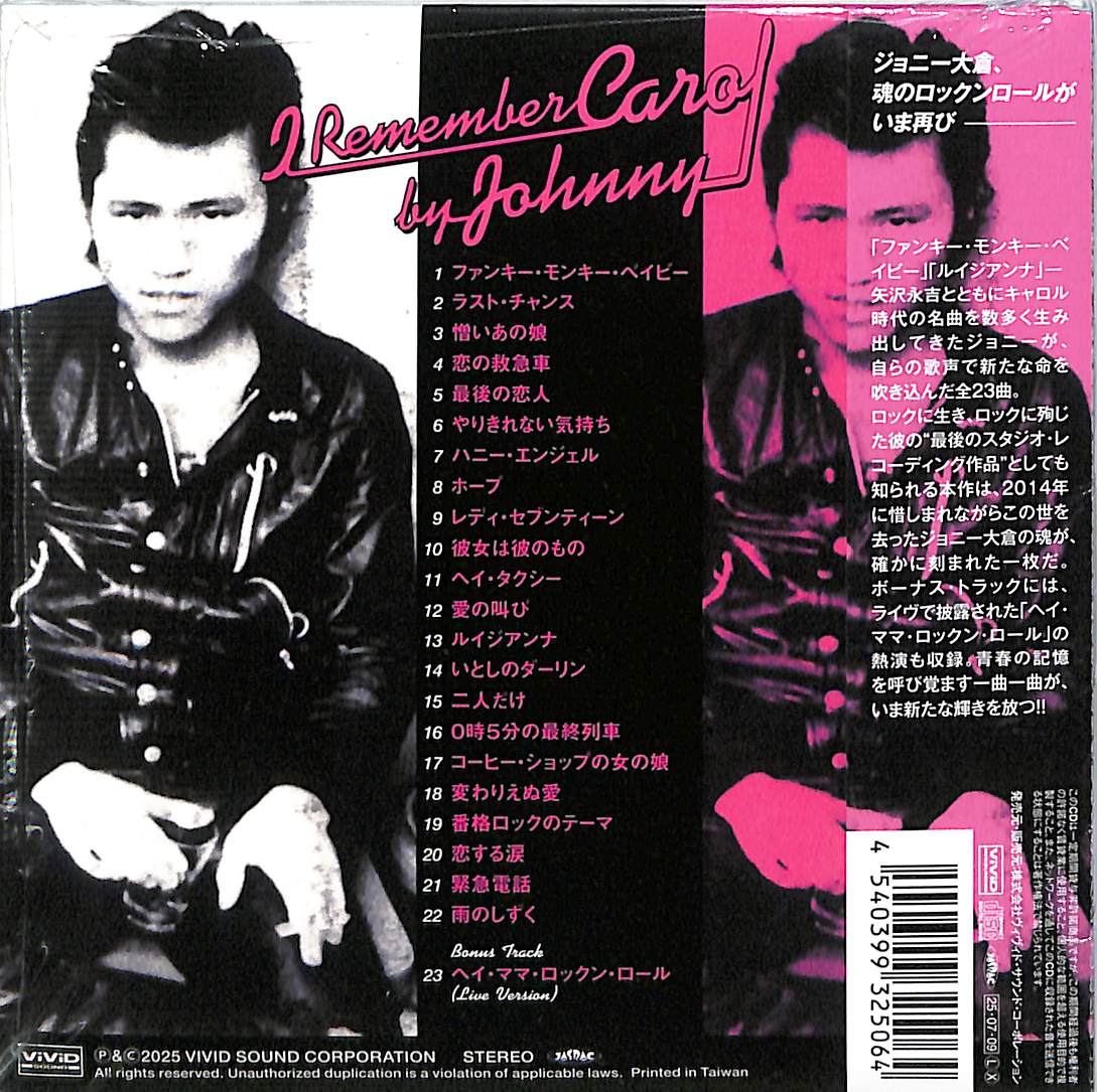 激稀少B2ポスター⁄キャロル キャロル CAROL 矢沢永吉 ジョニー