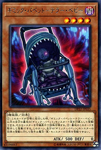 Amazon.co.jp: 遊戯王 レジェンドデュエリスト編5 ギミック・パペット