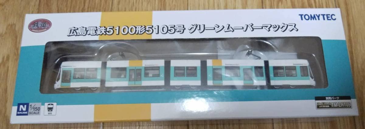 Amazon.co.jp: テック 鉄道コレクション 広島電鉄5100形5105号