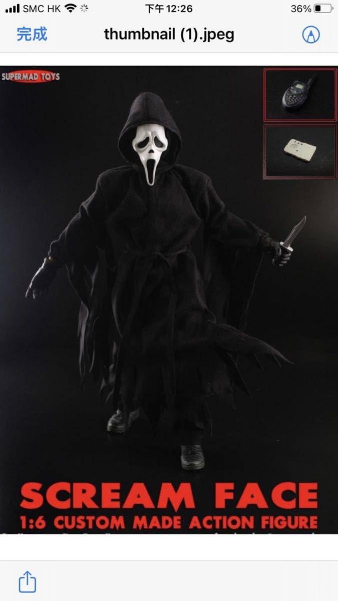 Amazon.co.jp: SUPERMAD TOYS 1/6 映画 ゴーストフェイス スクリーム