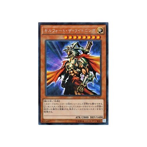 Amazon.co.jp: 遊戯王 ギルフォード・ザ・ライトニング（シークレット