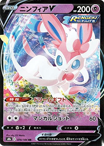 Amazon.co.jp: ポケモンカード s8b ハイクラスパック VMAX